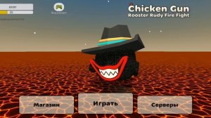 Пасхалка секретный скин