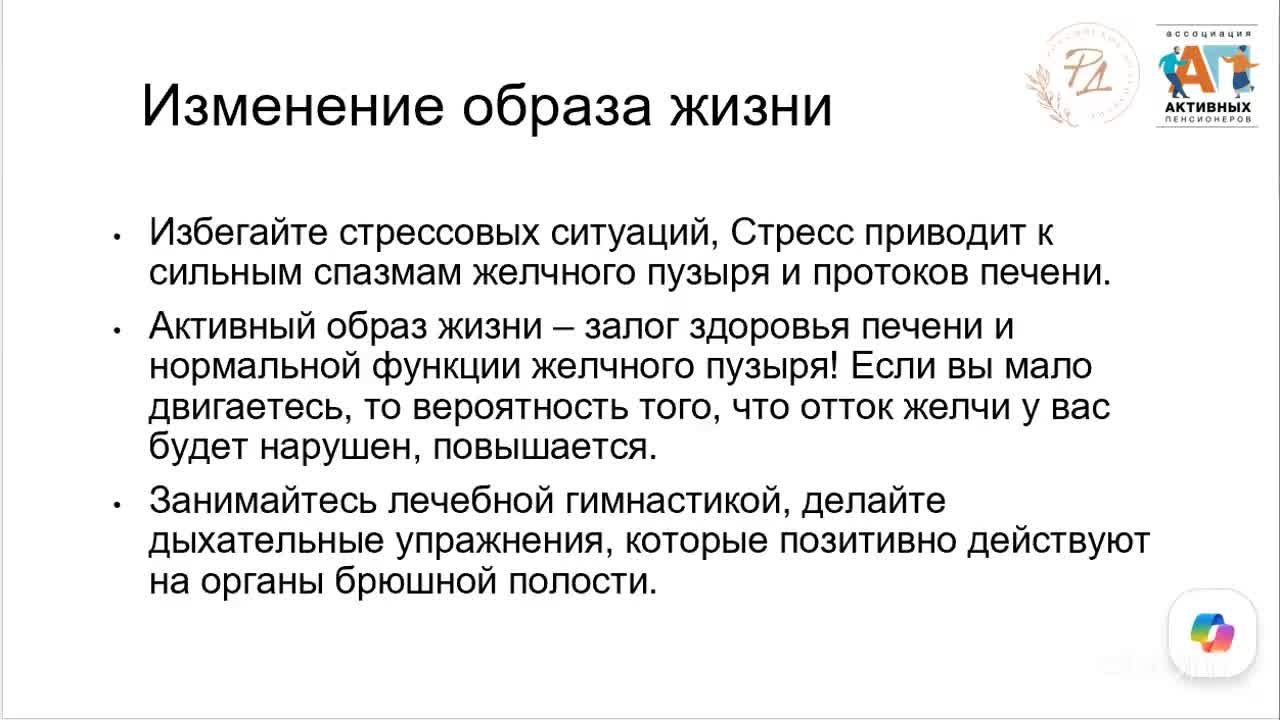03.07 Рд Здоровое питание смотреть онлайн