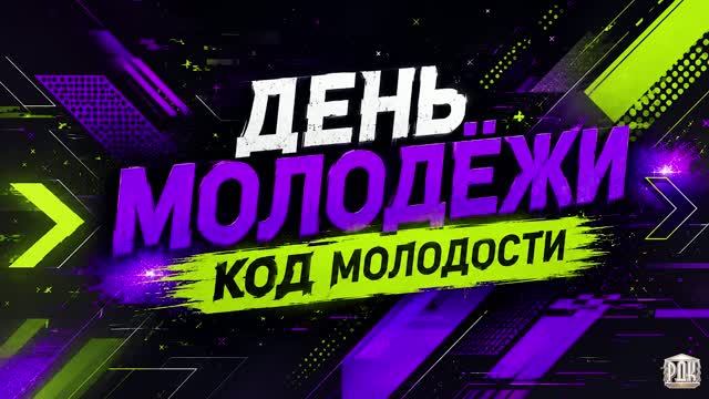 2026 год