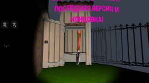 Сбежал через туалет! Прошëл свой хоррор на ПОСЛЕДНЮЮ концовку(Побег от Афтона, версия 1.3.0,финал)