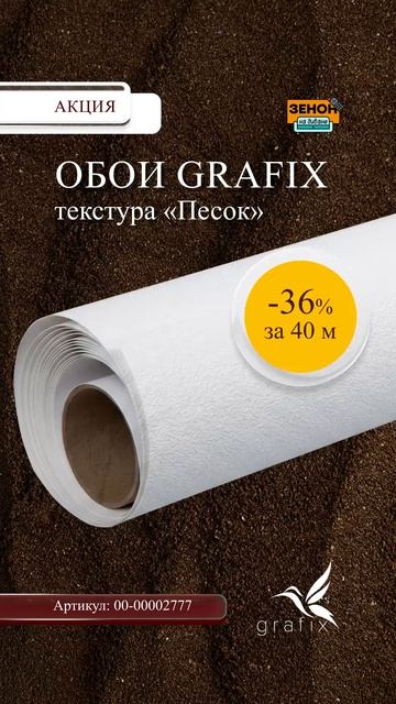 ZENON на ДИВАНЕ 095