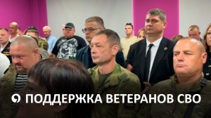 В Ставрополе открыли офис ассоциации ветеранов СВО
