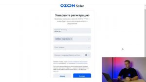 РЕГИСТРАЦИЯ НА OZON. СОЗДАНИЕ ЛИЧНОГО КАБИНЕТА ПОШАГОВО.