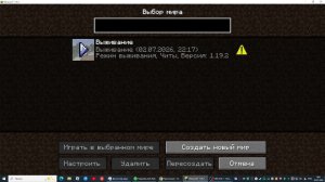 Майнкрафт #5
