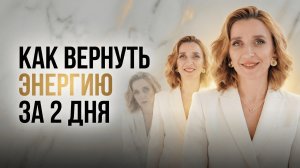 Нет энергии и сил, что делать? Психология усталости и скрытые причины