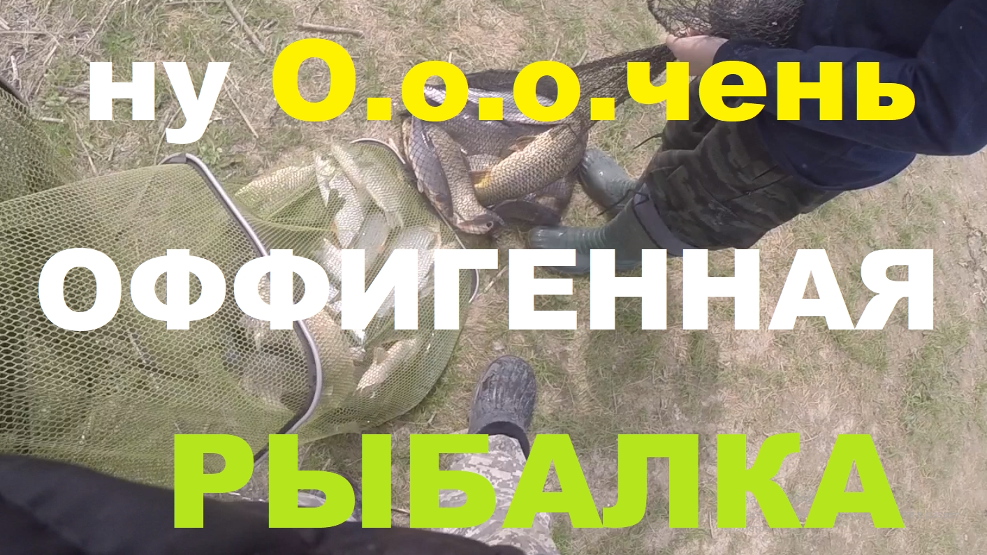 ну Ооо..чень ОФИГЕННАЯ РЫБАЛКА! смотреть онлайн