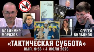 Тактическая Суббота #56: Жизнь без бензина, связь с браком, 500 баллов ЕГЭ и «Неизвестные Queen»