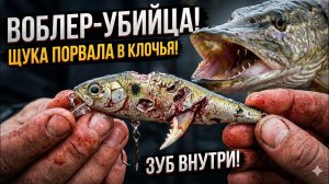 💰 ОДИН вместо тысячи: Разбор самого опасного воблера / Tiemco MB-1 Custom