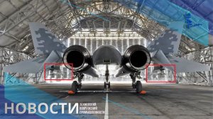 Западные СМИ: Су-57 начинает охоту за дронами. Другие новости