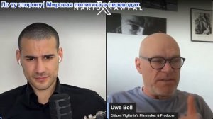 Марио Навфал - Уве Болл: Его фильм против массовой миграции был запрещен в Германии