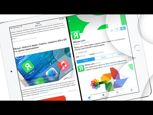 Split View, или как открывать одновременно два приложения на iPad | Яблык смотреть онлайн