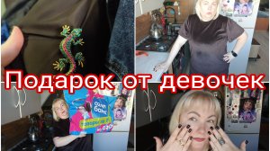 02-07-2026 Зачем я взвешиваю еду? * Запрет на хлеб * Подарок от девочек