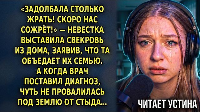 Истории из жизни