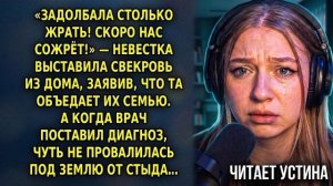 Истории из жизни|Сколько можно|Аудио рассказы|Аудиокниги слушать онлайн|Жизненные истории