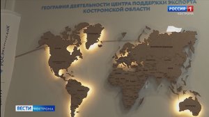 От Белграда до Кейптауна: Костромская область укрепляет экспортный потенциал