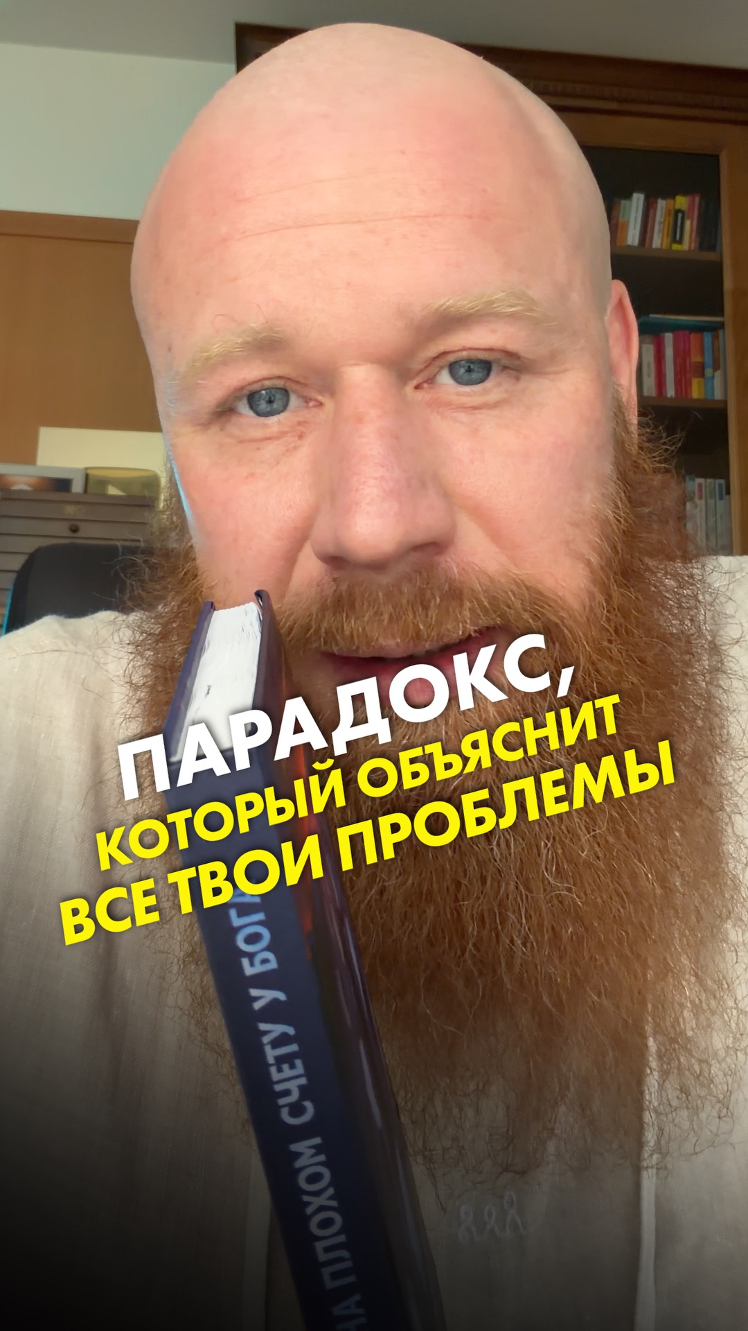 Парадокс, который объяснит все твои проблемы