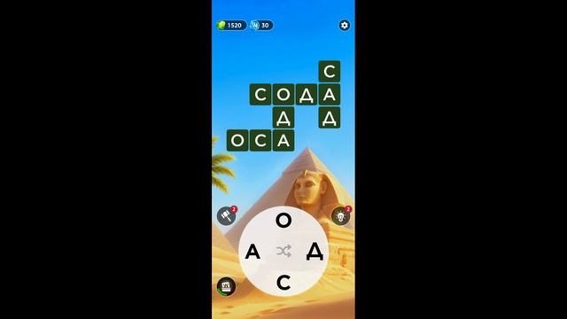 (WOW) WORDS OF WONDERS ОТВЕТЫ