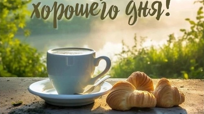 Хорошего летнего дня. Роскошная музыкальная открытка.