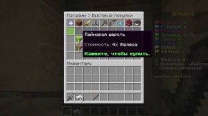 Minecraft 26.2 - Сетевая игра (сторонний сервер) 2026-07-03 16-19-33