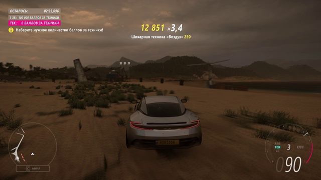 Forza Horizon 5 - прохождение часть 18
