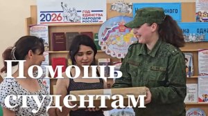 Студентам Старобельского колледжа, потерявшим вещи при обстреле ВСУ, передали технику для учёбы