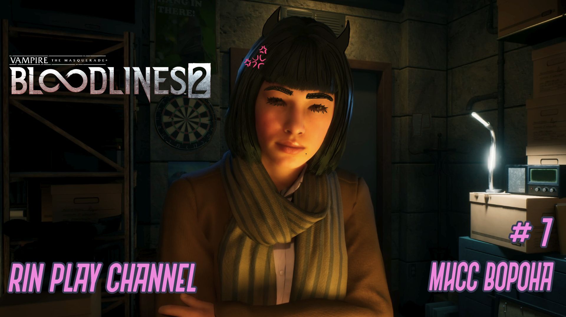 Vampire The Masquerade - Bloodlines 2: Мисс Ворона #7