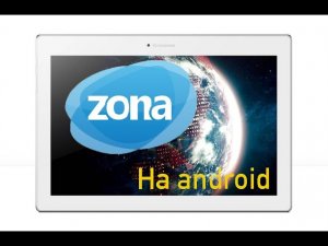 Онлайн-кинотеатр Zona на планшет Lenovo TAB 2 X30L