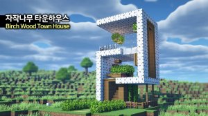 🌳 Создайте современный таунхаус из Березы 🏘️. ⛏️Гайд по Постройке