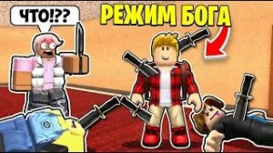 Проверяю ТИКТОК БАГИ в Murder Mystery 2 в РОБЛОКС (Голосовой Чат ROBLOX)