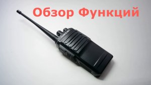 Рация Turbosky T3. Обзор функций