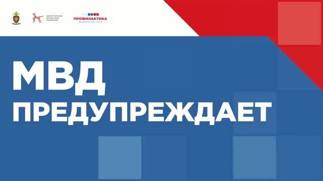 Безопасность