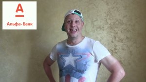 через карту АО Альфа банк мошенники крадут деньги и это по мнению банка вина самого клиента. часть 3