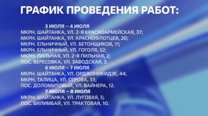В Первоуральске проведут промывку и дезинфекцию водозаборных скважин
