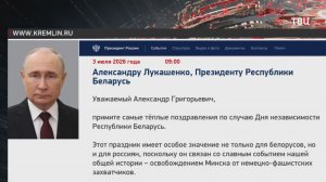 Путин поздравил Беларусь с Днем независимости