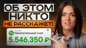 Сможешь НАКОПИТЬ, даже если МАЛО ДЕНЕГ! / 9 ПРОВЕРЕННЫХ способов как стать богатым!