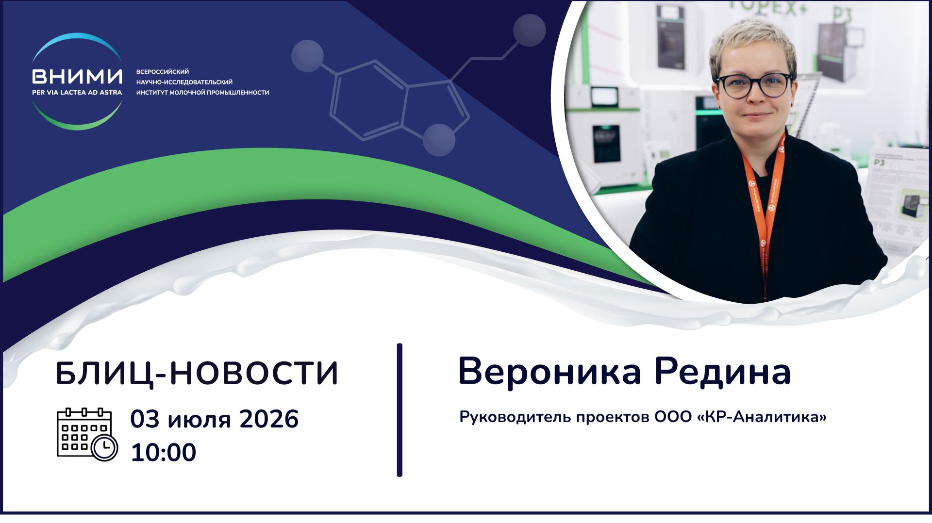 Пробоотбор и пробоподготовка: технологии, риски, решения смотреть онлайн