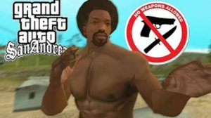КАК ПРОЙТИ GTA SAN ANDREAS БЕЗ ОРУЖИЯ? (Los-Santos)