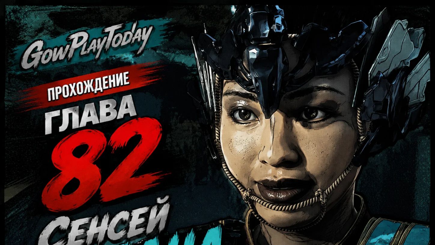 Horizon Zero Dawn Прохождение ГЛАВА 82 СЕНСЕЙ ТАЛАНА