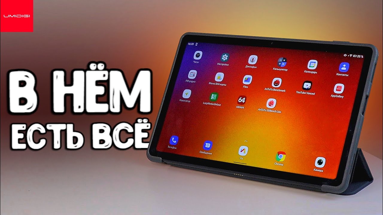 UMIDIGI A11 Tab - Андроид ПЛАНШЕТ с Алиэкспресс, в котором есть ВСЁ 🔥 смотреть онлайн