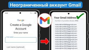 Как создать аккаунт Gmail без номера телефона [2025]
