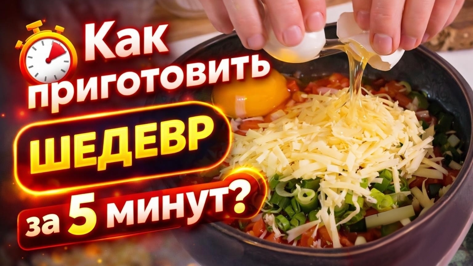 Еда и все о ней