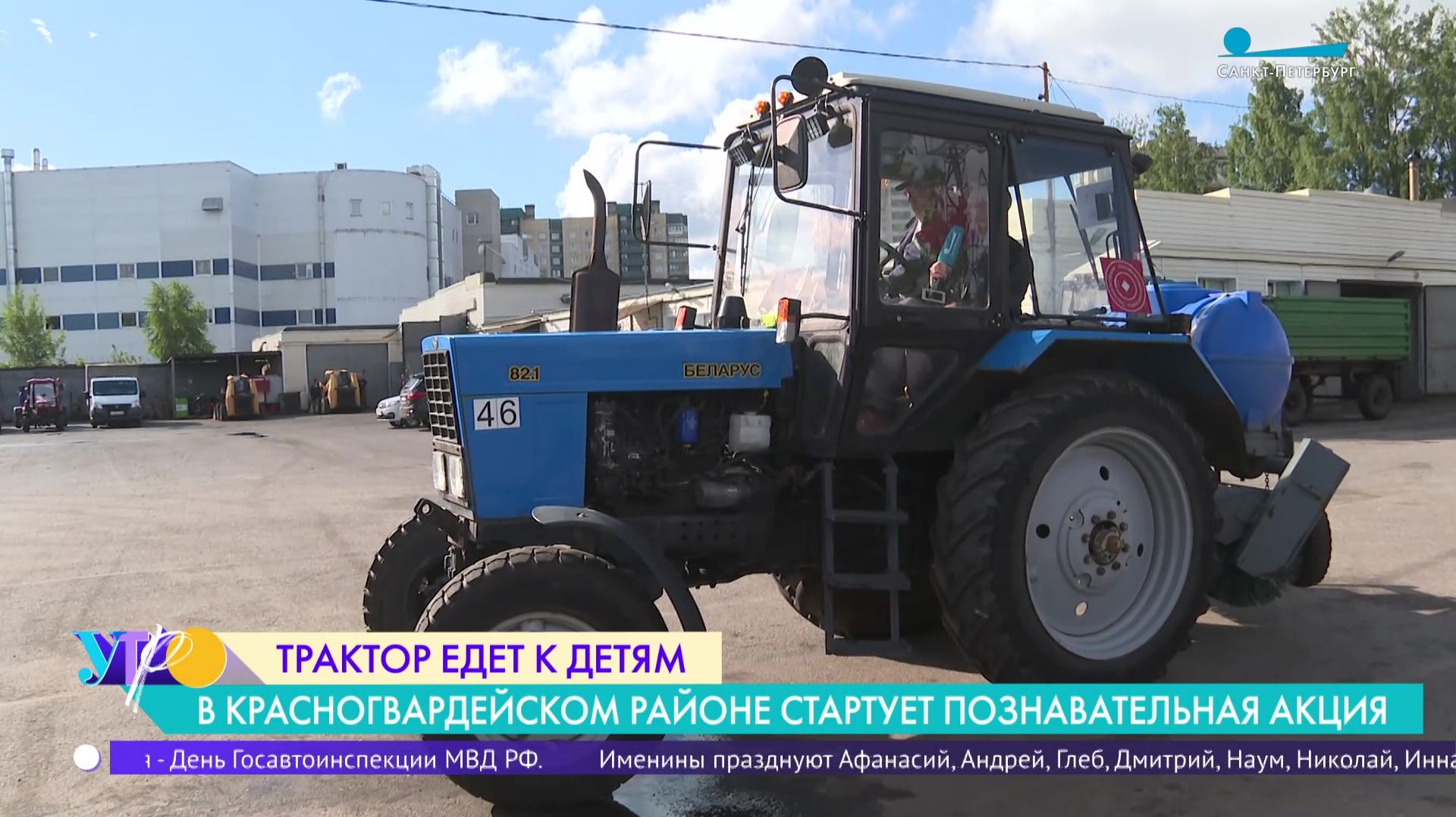 Городская жизнь