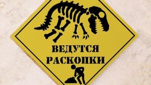 Гайд Раскопки Z Route