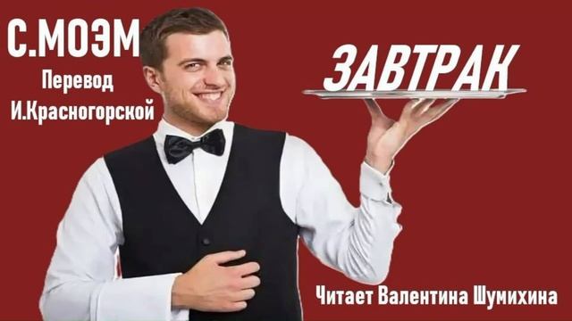 С.МОЭМ