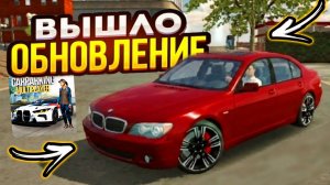 🤯НОВЫЕ МАШИНЫ В ОБНОВЛЕНИИ car parking multiplayer • ОБНОВА В КАР ПАРКИНГ⚡