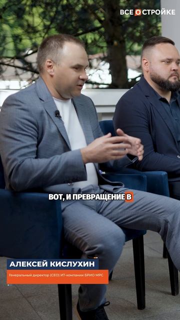 Зачем Setl Group купила «БРИО МРС»