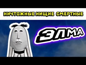 Здравствуйте ничтожные нищие смертные мои верные последователи - мем