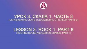 Урок 3. Скала 1. Часть 8