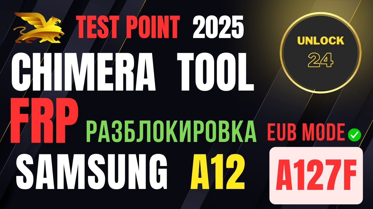 Samsung A12 a127f exynos frp разблокировка test point eub mode chimera pro tool смотреть онлайн