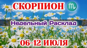 СКОРПИОН♏Недельный расклад 06-12 ИЮЛЯ /Таро Прогноз/Сферы жизни